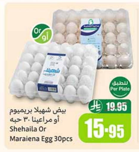 available at Othaim Markets in KSA, Saudi Arabia, Saudi - Jeddah