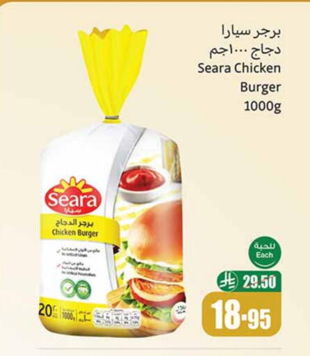 SEARA available at Othaim Markets in KSA, Saudi Arabia, Saudi - Az Zulfi