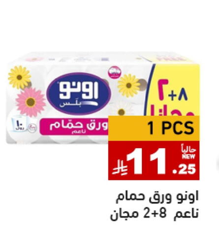 available at Aswaq Ramez in KSA, Saudi Arabia, Saudi - Hafar Al Batin