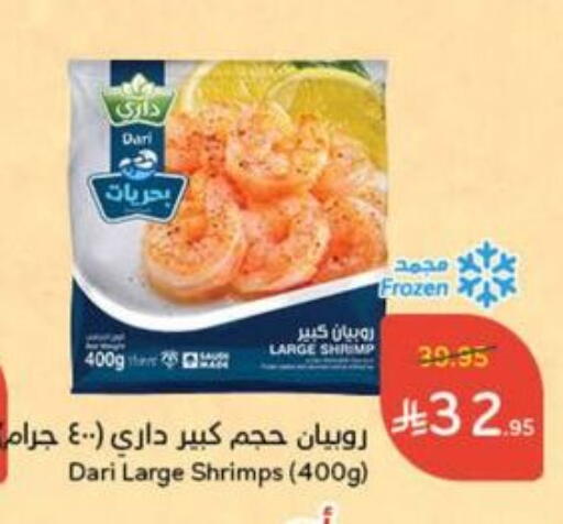 available at Hyper Panda in KSA, Saudi Arabia, Saudi - Abha