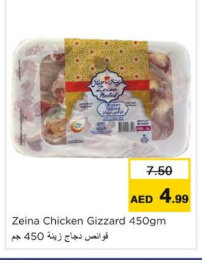 available at نستو هايبرماركت in الإمارات العربية المتحدة , الامارات - رَأْس ٱلْخَيْمَة