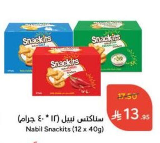 available at Hyper Panda in KSA, Saudi Arabia, Saudi - Ar Rass