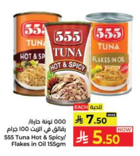 Tuna - Canned available at Kabayan Hypermarket in KSA, Saudi Arabia, Saudi - Jeddah