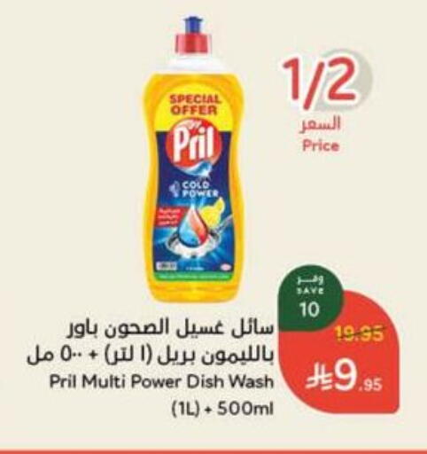 available at Hyper Panda in KSA, Saudi Arabia, Saudi - Bishah