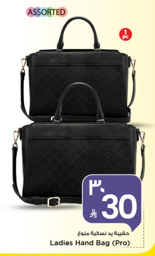 Ladies Bag available at Mark & Save in KSA, Saudi Arabia, Saudi - Al Khobar