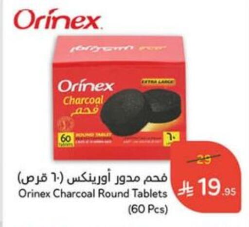 Outdoors & Garden in Hyper Panda, Saudi Arabia Offers - Saudi Arabia available at Hyper Panda in KSA, Saudi Arabia, Saudi - Al Qunfudhah