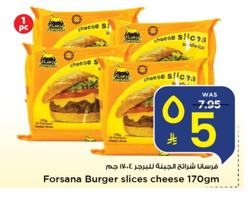 فرسانا جبنة شرائح available at مارك & سيف in مملكة العربية السعودية, السعودية, سعودية - الخبر‎