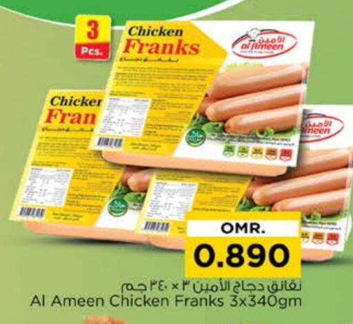 Chicken Franks available at Nesto Hyper Market   in Oman - Muscat