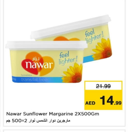 نوار available at لاست تشانس in الإمارات العربية المتحدة , الامارات - ٱلْفُجَيْرَة‎