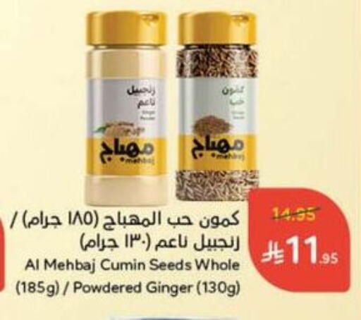 Pulses, Beans & Grains in Hyper Panda, Saudi Arabia Offers - Saudi Arabia Cumin Ginger available at Hyper Panda in KSA, Saudi Arabia, Saudi - Al Majmaah