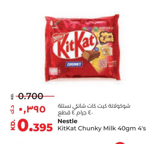 KITKAT available at Lulu Hypermarket  in Kuwait - Kuwait City