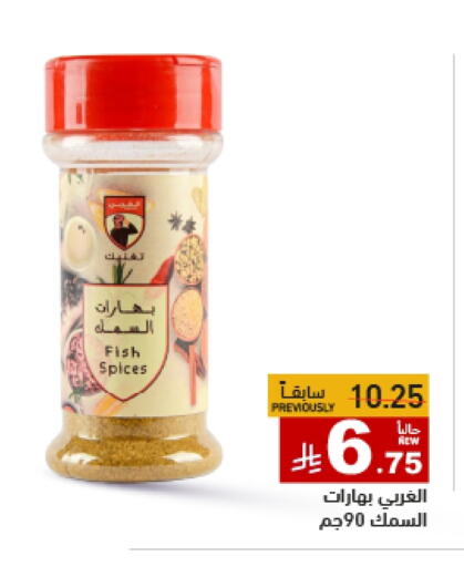 Spices available at Aswaq Ramez in KSA, Saudi Arabia, Saudi - Dammam