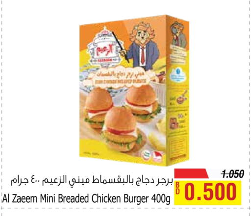 available at أسواق الحلي in البحرين