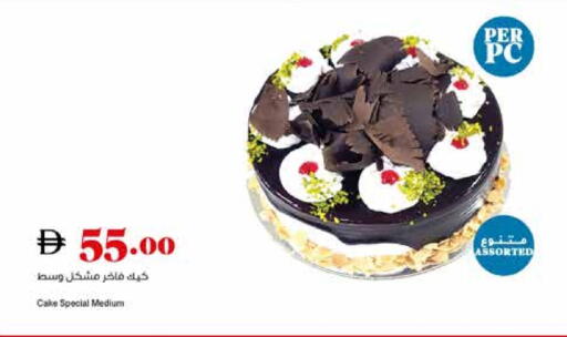 available at تروليز سوبرماركت in الإمارات العربية المتحدة , الامارات - الشارقة / عجمان