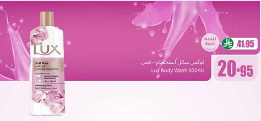 LUX available at Othaim Markets in KSA, Saudi Arabia, Saudi - Saihat