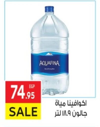 أكوافينا available at المحلاوي ماركت in Egypt - القاهرة