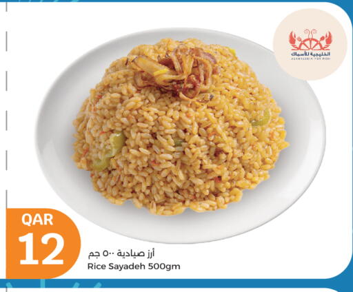available at سيتي هايبرماركت in قطر - الشمال