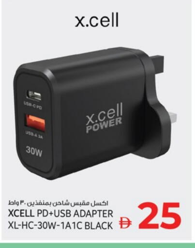 XCELL Charger available at Kenz Hypermarket in UAE - Sharjah / Ajman