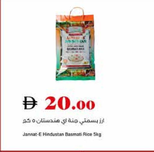 Basmati / Biryani Rice available at Trolleys Supermarket in UAE - Dubai