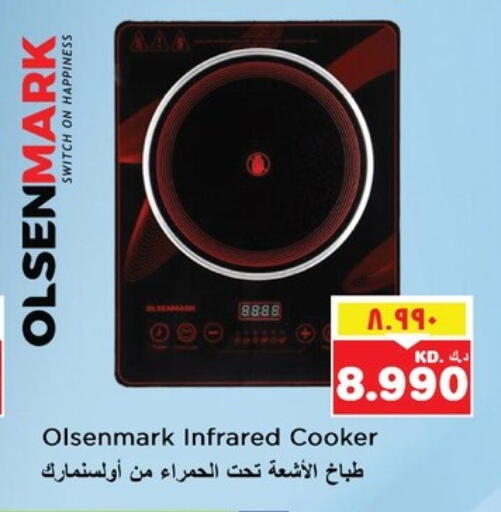 OLSENMARK Infrared Cooker available at Nesto Hypermarkets in Kuwait - Ahmadi Governorate