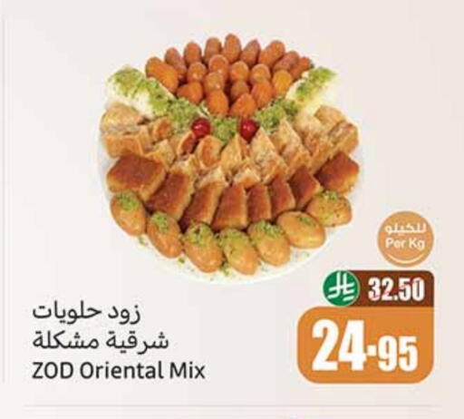 available at Othaim Markets in KSA, Saudi Arabia, Saudi - Medina