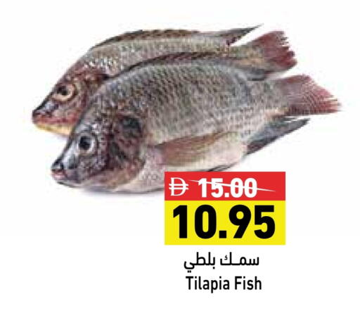 available at أسواق رامز in الإمارات العربية المتحدة , الامارات - الشارقة / عجمان