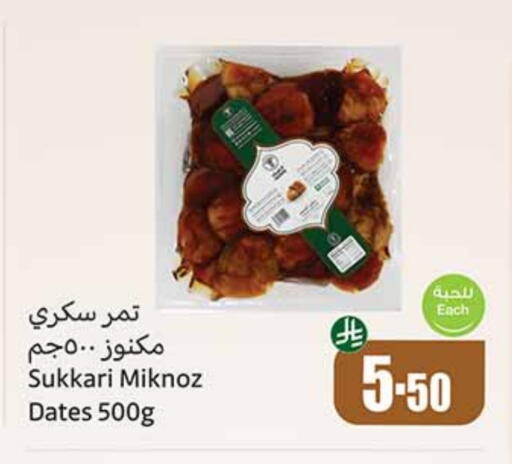 available at Othaim Markets in KSA, Saudi Arabia, Saudi - Medina