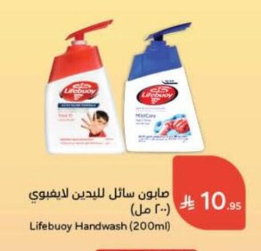 Bath & Body in Hyper Panda, Saudi Arabia Offers - Saudi Arabia LIFEBOUY available at Hyper Panda in KSA, Saudi Arabia, Saudi - Medina