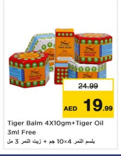 الرعاىة بالصحية in نستو هايبرماركت, UAE Offers - الإمارات العربية المتحدة تايجر بالم available at نستو هايبرماركت in الإمارات العربية المتحدة , الامارات - دبي