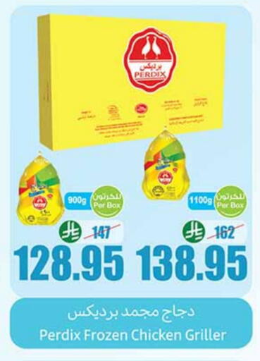 Frozen Whole Chicken available at Othaim Markets in KSA, Saudi Arabia, Saudi - Najran