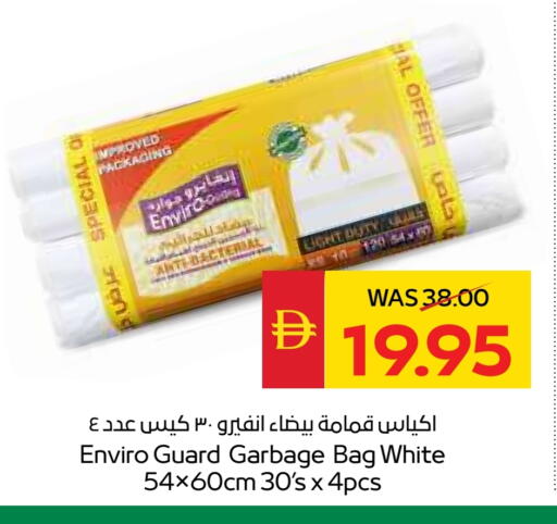 المستهلكات in سبار هايبرماركت, UAE Offers - الإمارات العربية المتحدة Garbage / Trash Bags available at سبار هايبرماركت in الإمارات العربية المتحدة , الامارات - رَأْس ٱلْخَيْمَة