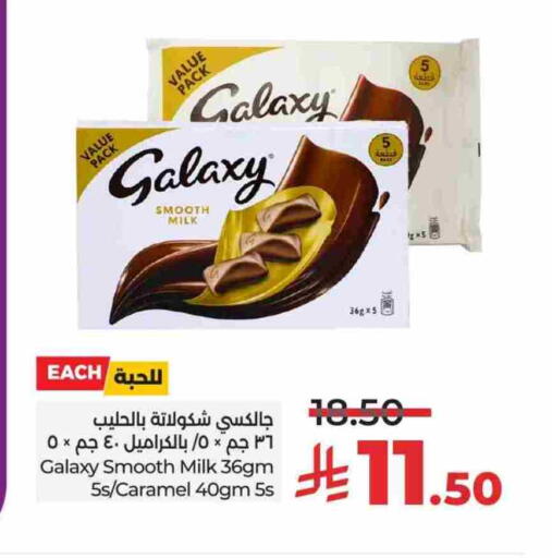 GALAXY available at LULU Hypermarket in KSA, Saudi Arabia, Saudi - Hail