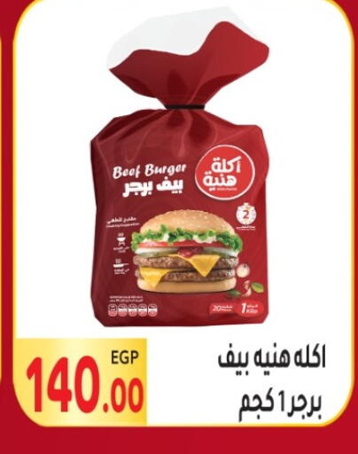 available at المحلاوي ماركت in Egypt - القاهرة