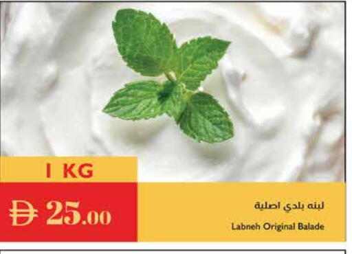 لبنة available at إسطنبول سوبرماركت in الإمارات العربية المتحدة , الامارات - أبو ظبي