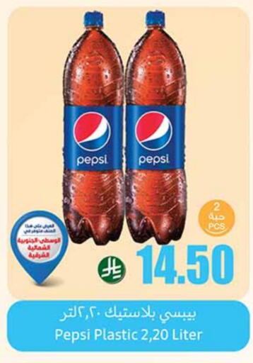 PEPSI available at Othaim Markets in KSA, Saudi Arabia, Saudi - Jubail