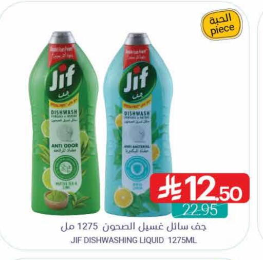 JIF available at Muntazah Markets in KSA, Saudi Arabia, Saudi - Saihat