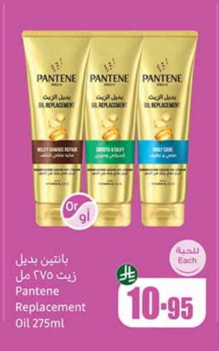 PANTENE available at Othaim Markets in KSA, Saudi Arabia, Saudi - Sakaka