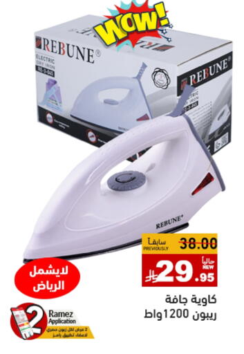 Ironbox available at Aswaq Ramez in KSA, Saudi Arabia, Saudi - Tabuk