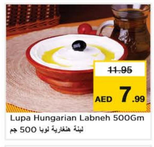 لبنة available at نستو هايبرماركت in الإمارات العربية المتحدة , الامارات - أبو ظبي