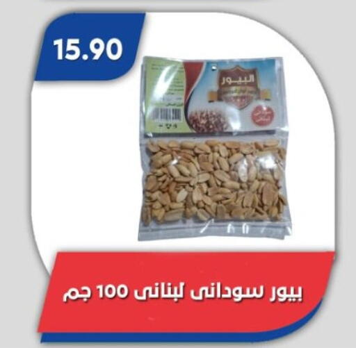 available at باسم ماركت in Egypt - القاهرة