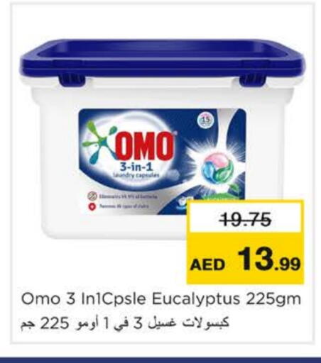 أومو منظف available at نستو هايبرماركت in الإمارات العربية المتحدة , الامارات - رَأْس ٱلْخَيْمَة