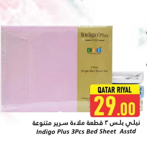available at دانة هايبرماركت in قطر - الريان