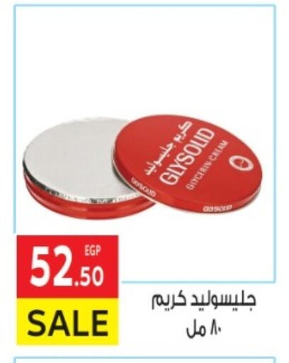 available at المحلاوي ماركت in Egypt - القاهرة