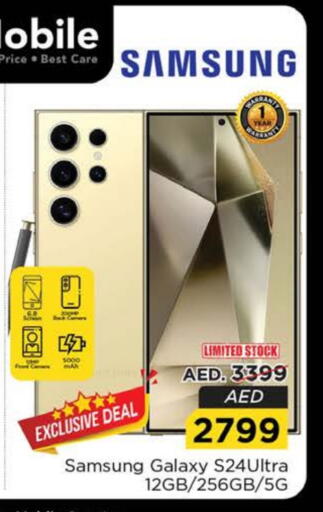 سامسونج إس 24 available at نستو هايبرماركت in الإمارات العربية المتحدة , الامارات - رَأْس ٱلْخَيْمَة