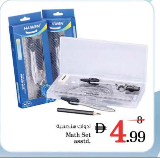 School & Stationary in Nesto Hypermarket, UAE Offers - United Arab Emirates available at Nesto Hypermarket in UAE - Dubai