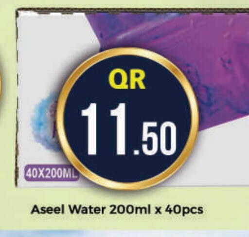 available at احلى مارت in قطر - الشمال