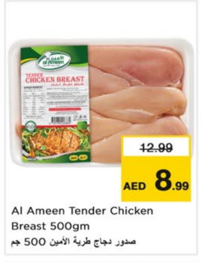 available at Nesto Hypermarket in UAE - Dubai
