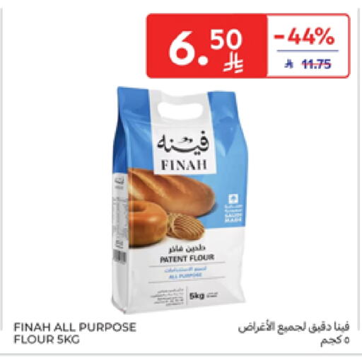 طحين متعدد الاستعمالات available at كارفور in مملكة العربية السعودية, السعودية, سعودية - سكاكا