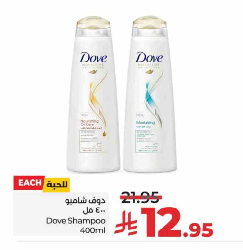 DOVE Shampoo / Conditioner available at LULU Hypermarket in KSA, Saudi Arabia, Saudi - Al-Kharj
