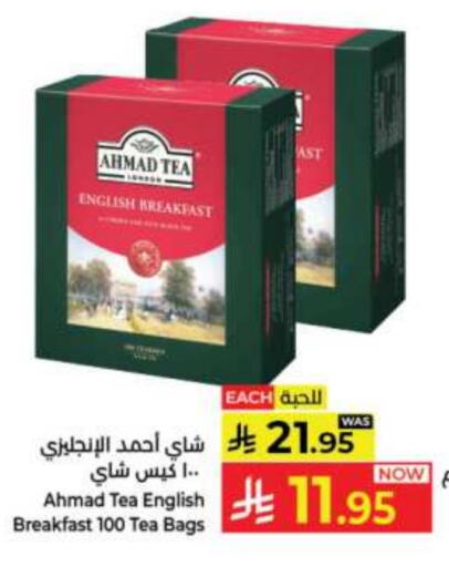 AHMAD TEA Tea Bags available at Kabayan Hypermarket in KSA, Saudi Arabia, Saudi - Jeddah